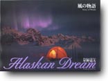 Alaskan Dreamシリーズ II