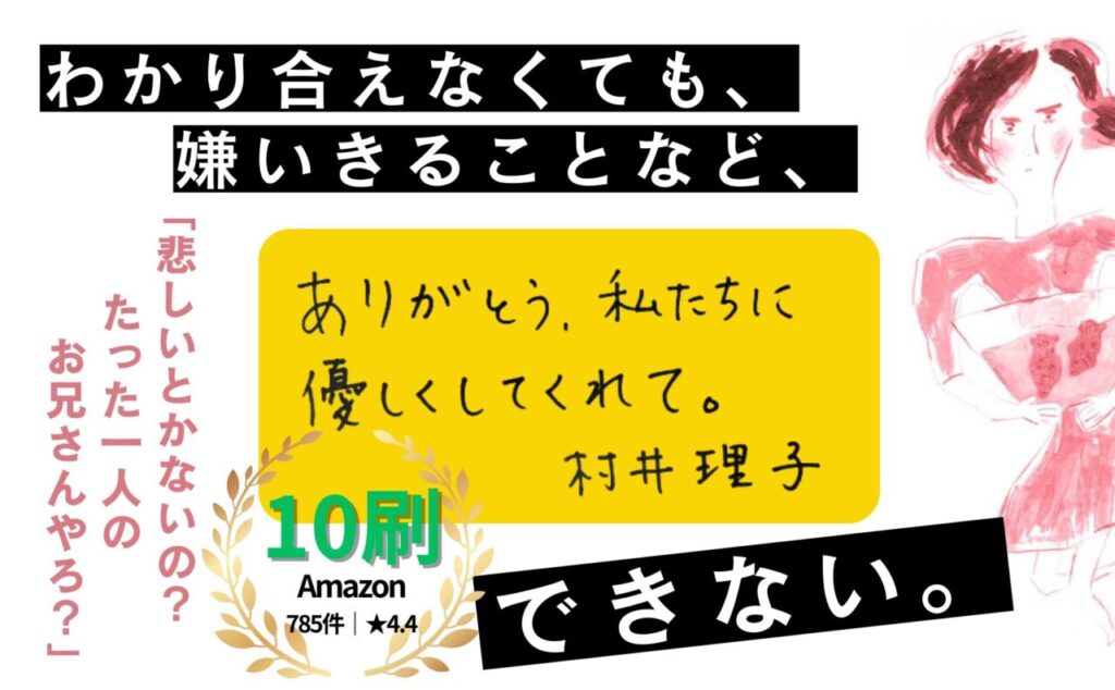 兄の終い