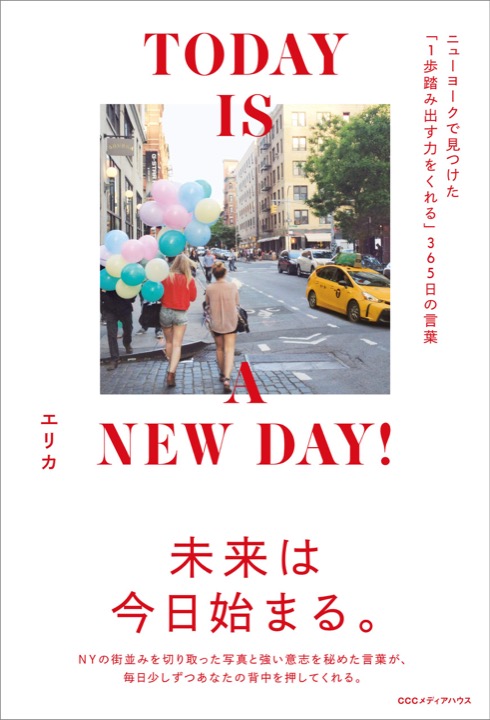 TODAY IS A NEW DAY! ニューヨークで見つけた「１歩踏み出す力をくれる」365日の言葉