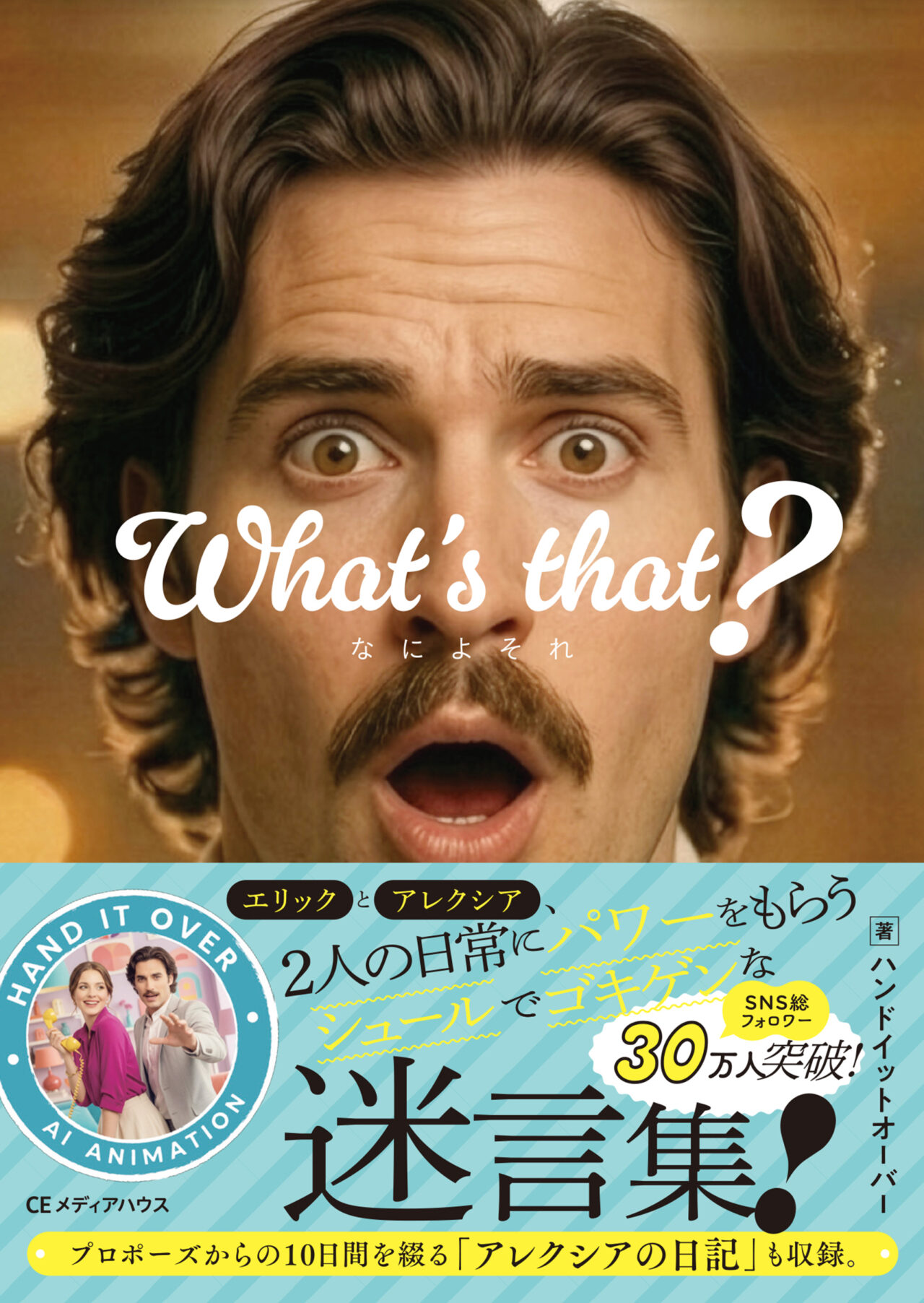 What’s that?